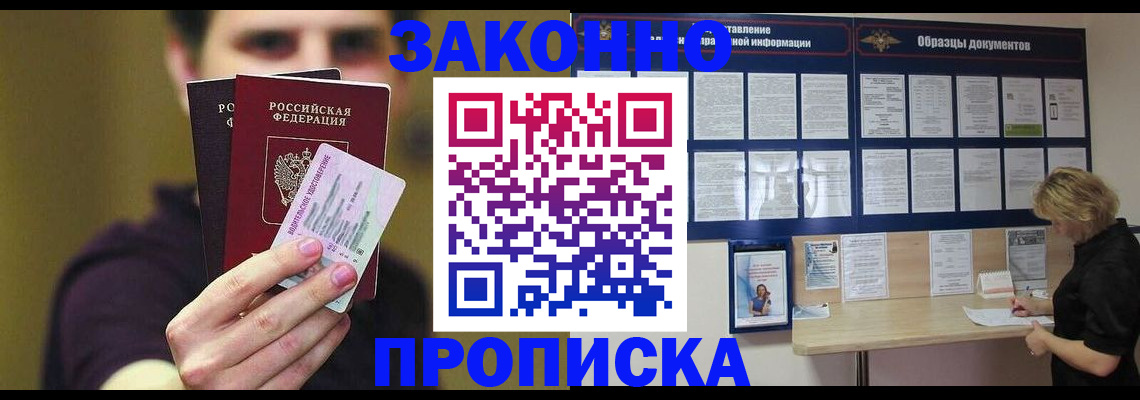 временная регистрация надежно в Дагестане