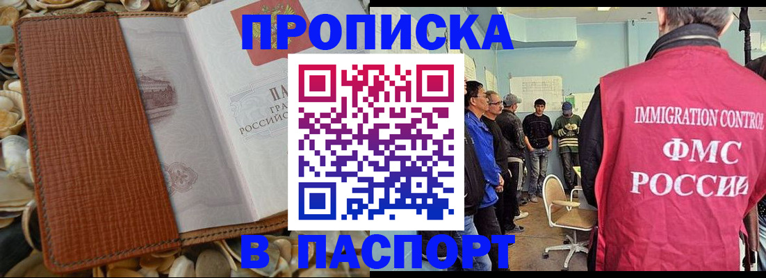 прописка для военкомата в Дагестане