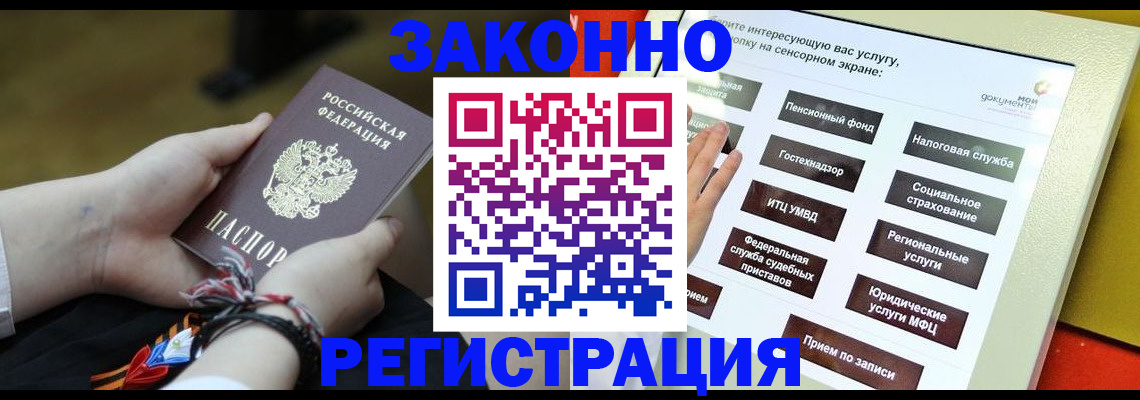 временная прописка в Дагестане