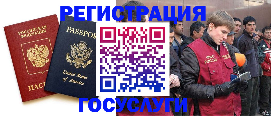 прописка для работы в Дагестане