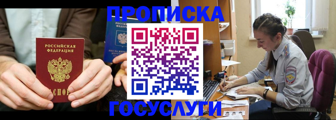 где прописаться в Дагестане