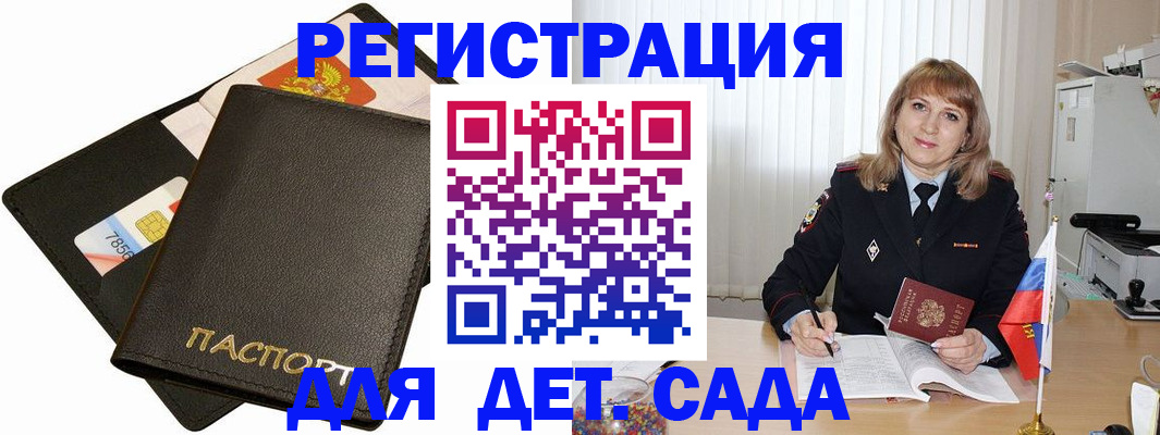прописка паспорт в Дагестане
