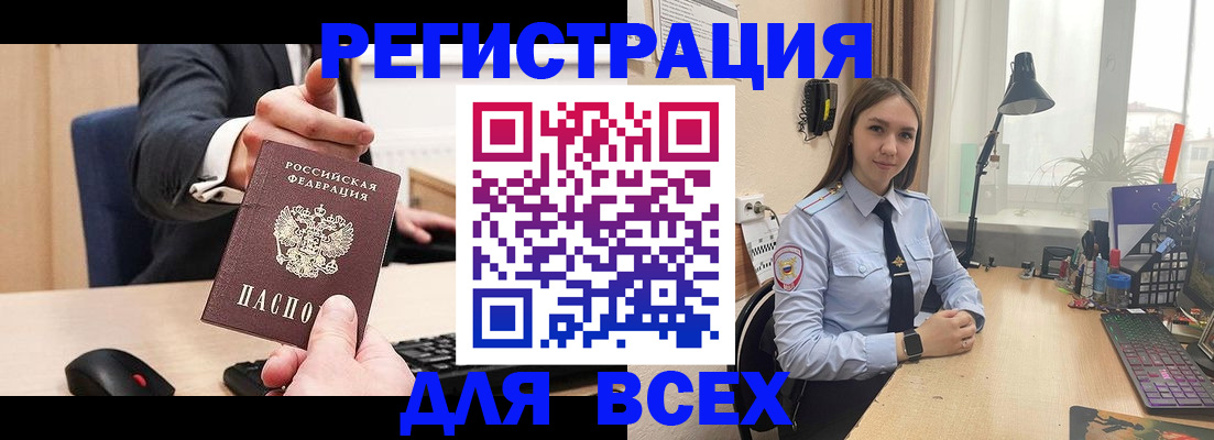 прописка от собственника в Дагестане