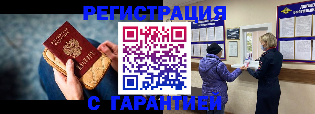 временная регистрация надежно в Дагестане