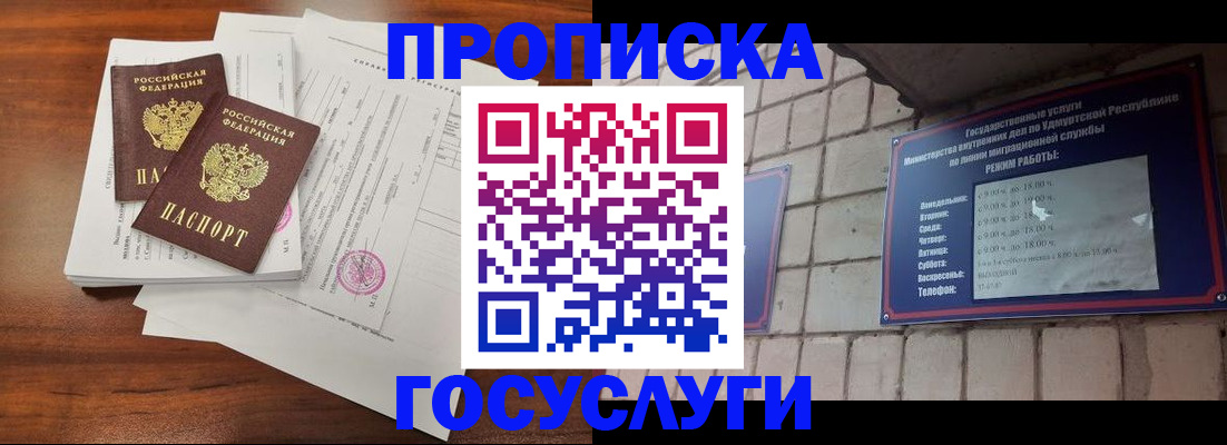 прописка для военкомата в Дагестане