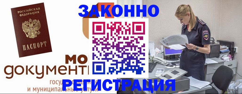 временная регистрация для всех в Дагестане