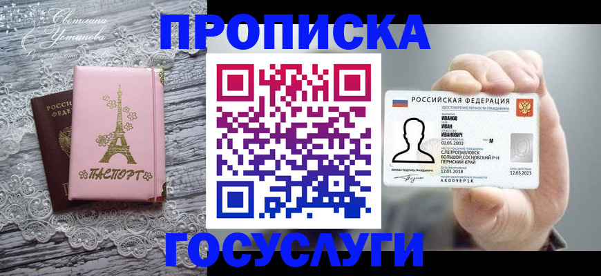 регистрация в Дагестане