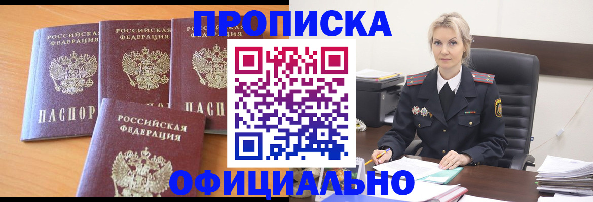 прописка поиск в Дагестане