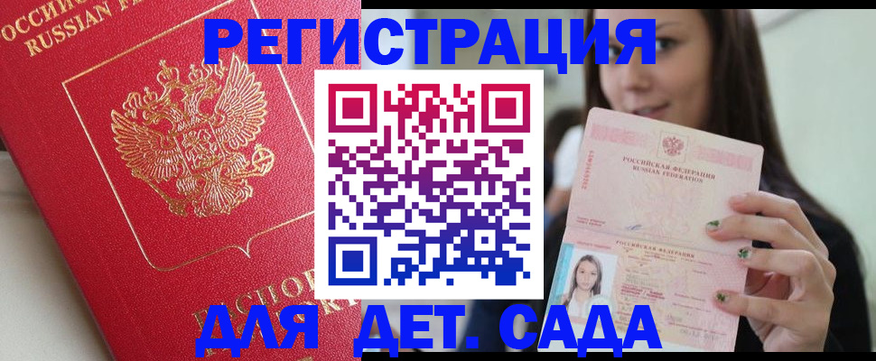 где прописаться в Дагестане